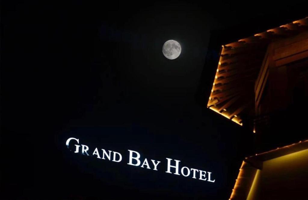 Grand Bay Hotel Beijing Xiaotangzhuang Extérieur photo